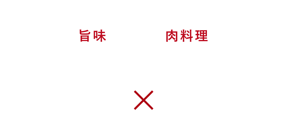 香り豊かなワインは