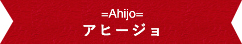 Ahijo