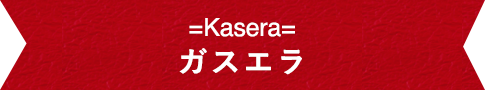 kasuera