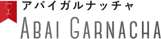 アバイガルナッチャ